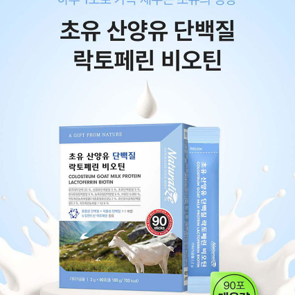 네추럴라이즈 초유산양유단백질 락토페린비오틴90포 x 2BOX