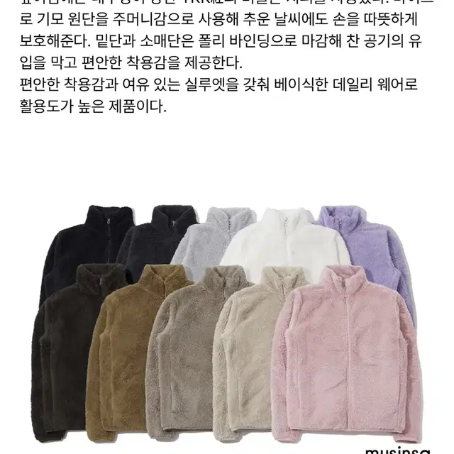 무신사 스탠다드 우먼 후리스 아이S