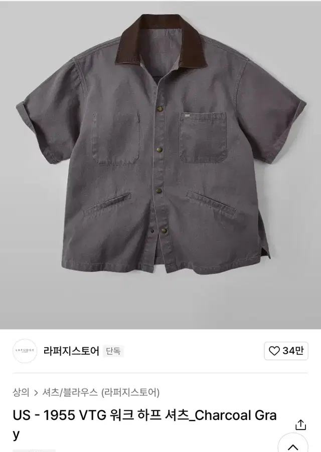 라퍼지스토어 VTG 워크 하프 셔츠 L