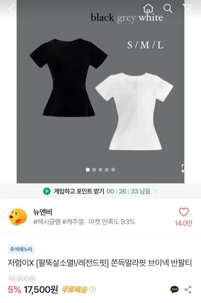 뉴앤비 말라핏 브이넥 반팔티 블랙 L