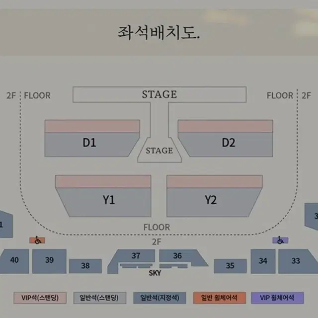 NCT 도영 콘서트 첫콘 중콘 막콘 양도