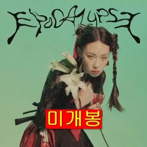 매디엑스피 (MADDYXP) - Epocalypse (미개봉, CD)