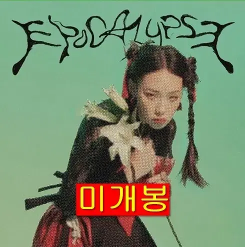 매디엑스피 (MADDYXP) - Epocalypse (미개봉, CD)