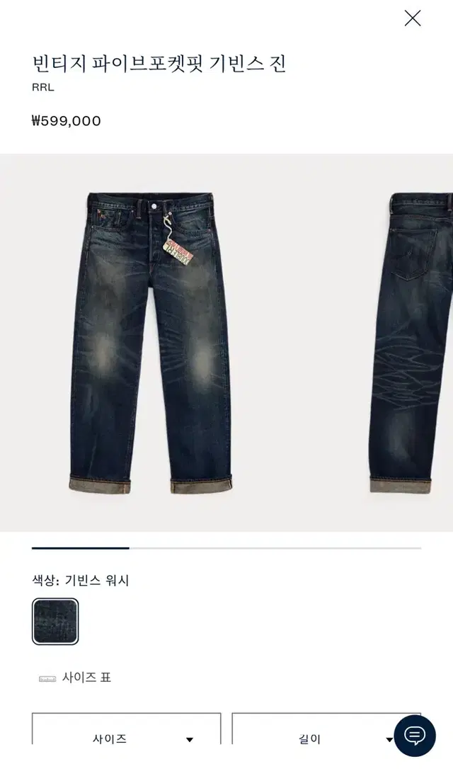 Rrl 빈티지 5포켓 기빈스 진 31/30