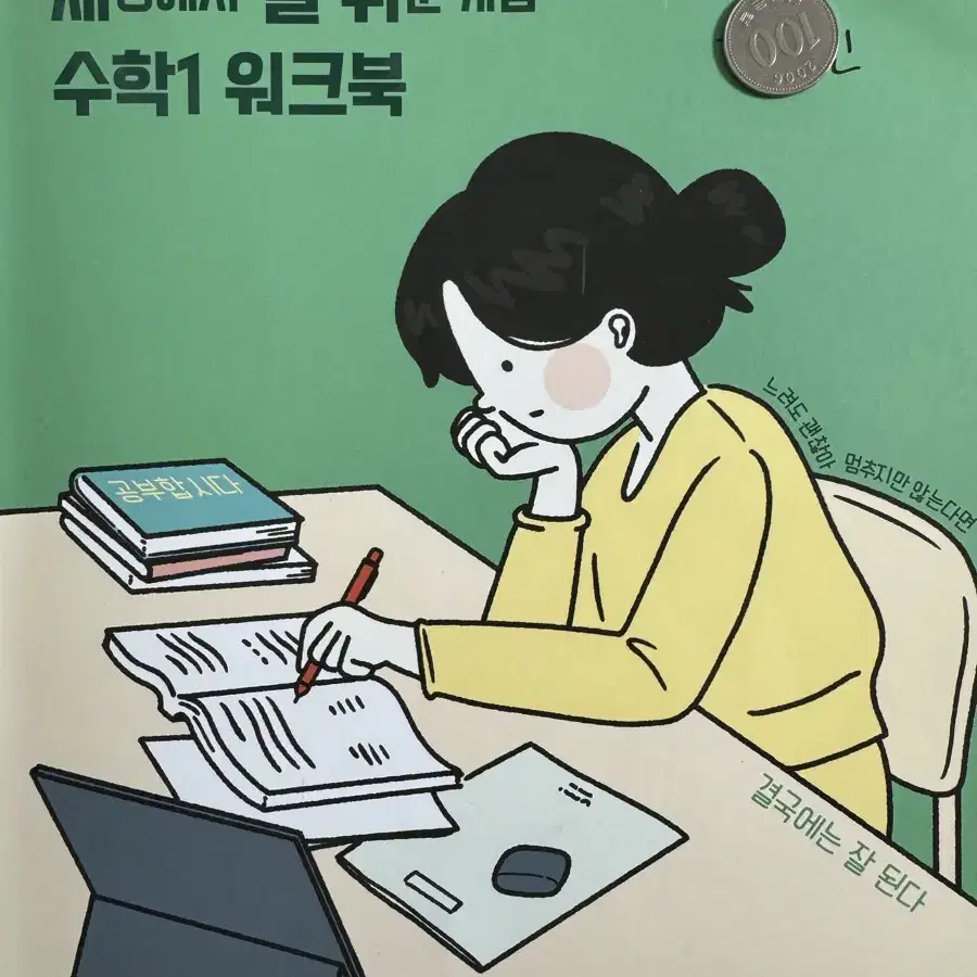 대성마이맥 이미지 수학1 세젤쉬