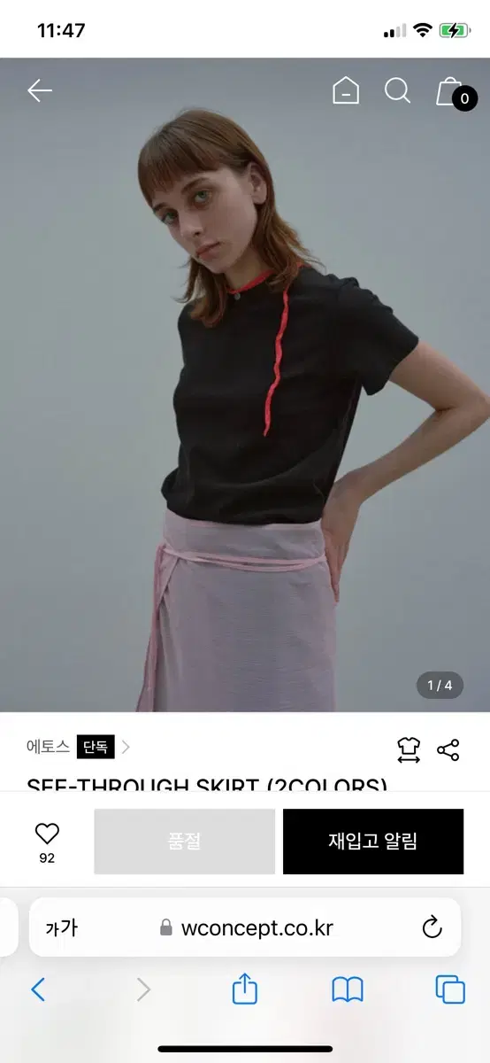 에토스 시스루 스커트 SEE THROUGH SKIRT