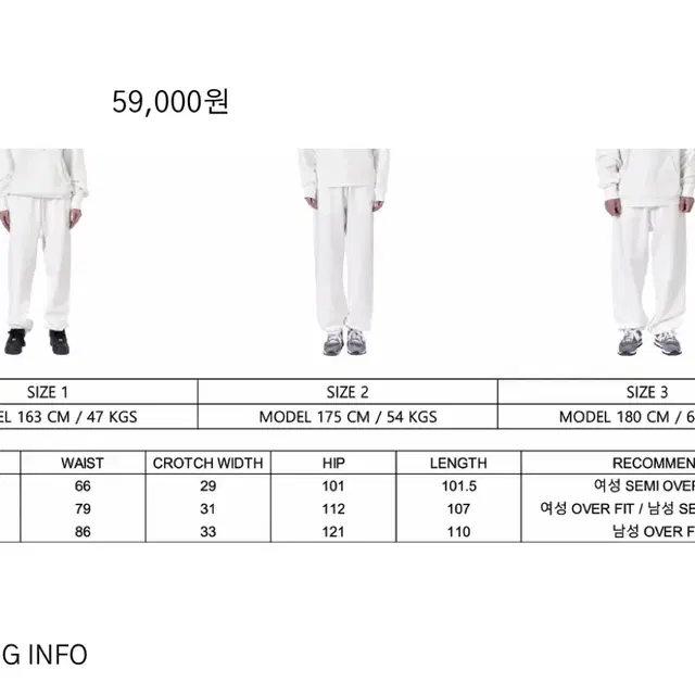 [새상품]화이트 스웻 셋업(후드+조거팬츠)