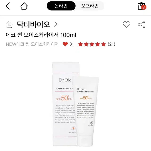 [새제품] 닥터바이오 에코 썬 모이스처라이저 100ml 순한 선크림