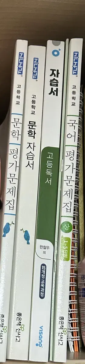 미사용한 문제집 팝니다.