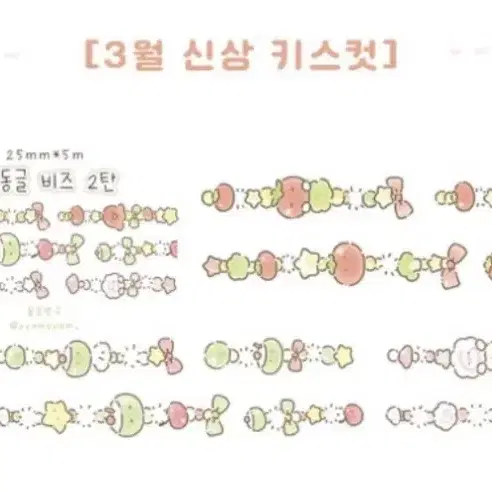 원가띵) 숌문방구 키스컷