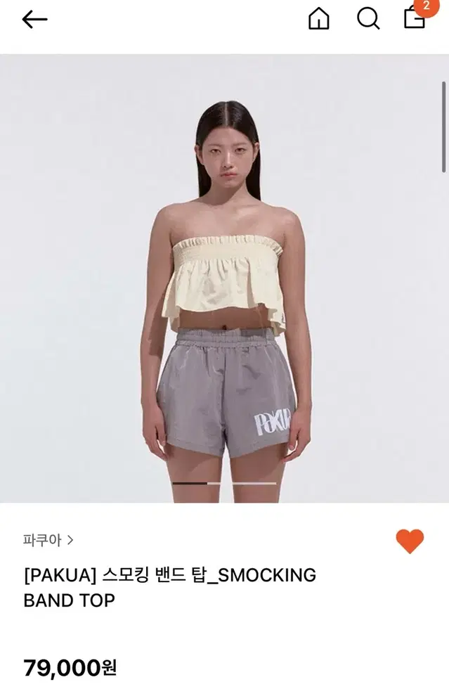 파쿠아 스모킹 밴드탑