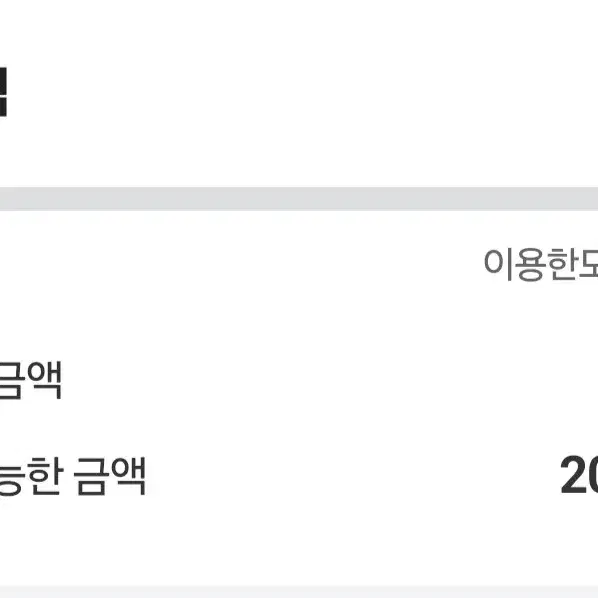 네이버 후불 20만 80퍼