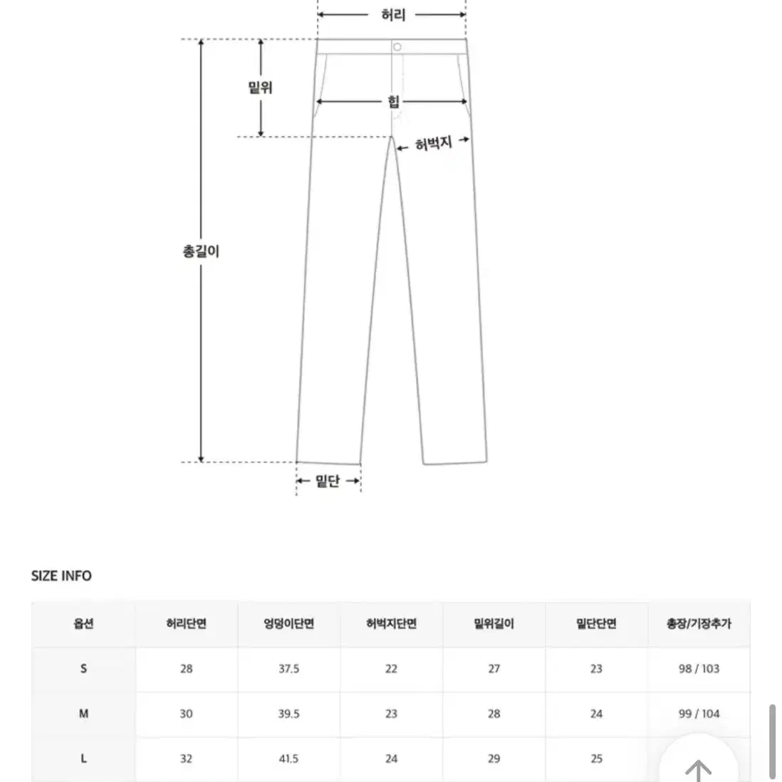 히니크 엔브 부츠컷 롱팬츠