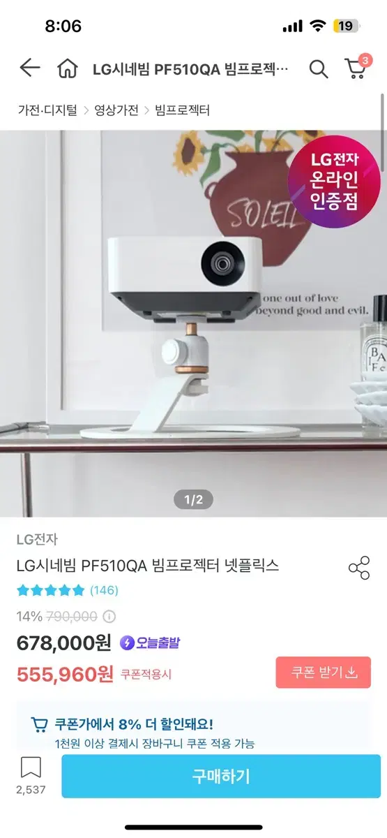 lg 빔프로젝트