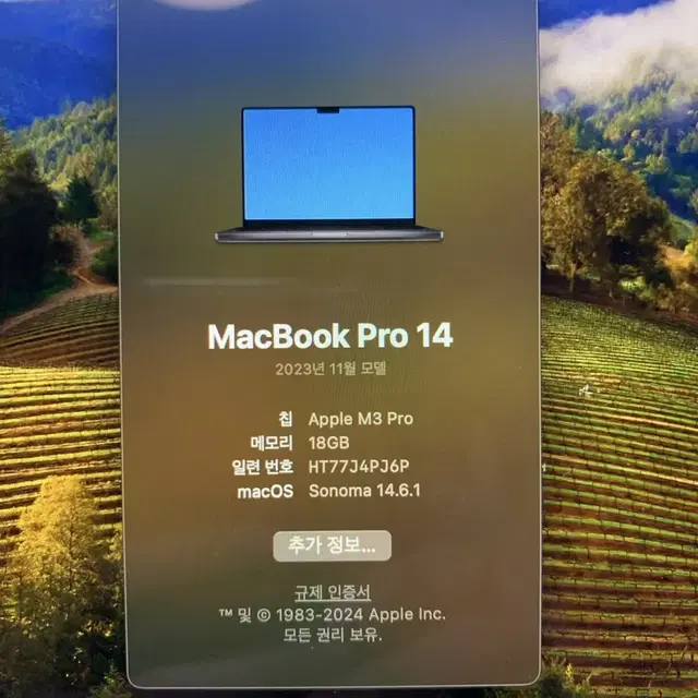 맥북 프로 14 m3pro 512