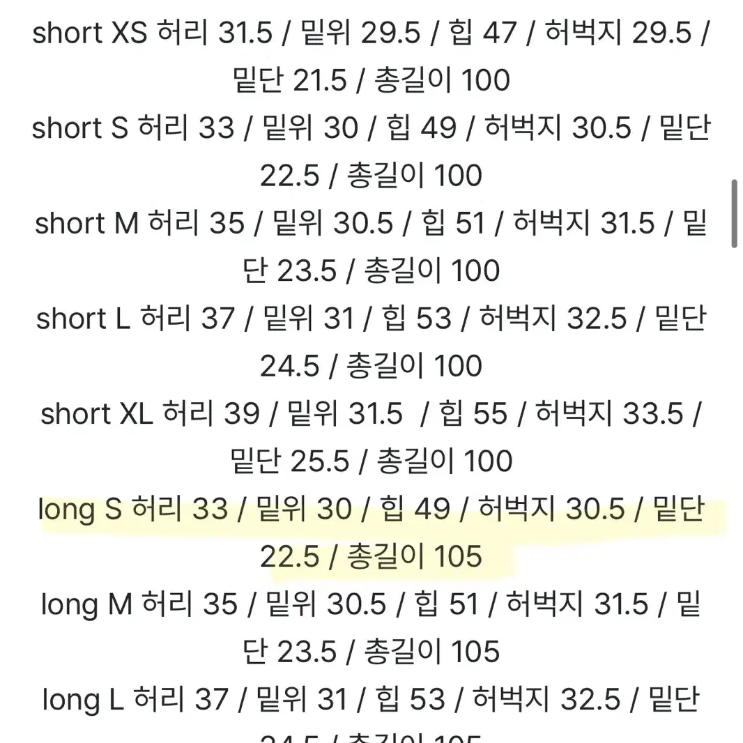 98도씨 오키 썸머 아이보리 와이드팬츠