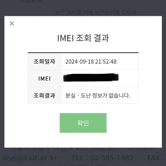 아이폰12 미니 128GB 화이트