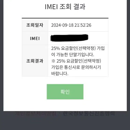 아이폰12 미니 128GB 화이트