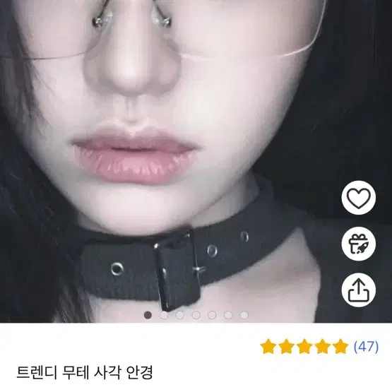 긱시크 무테 안경