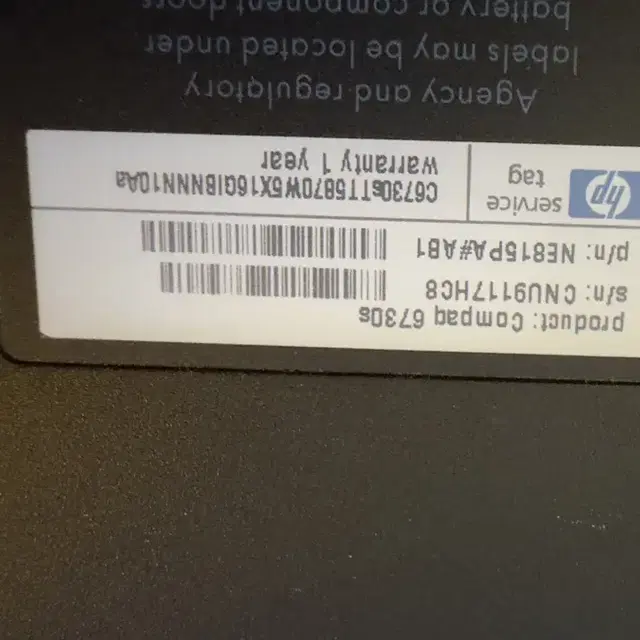 HP 6730s 노트북 수리부품 15000원