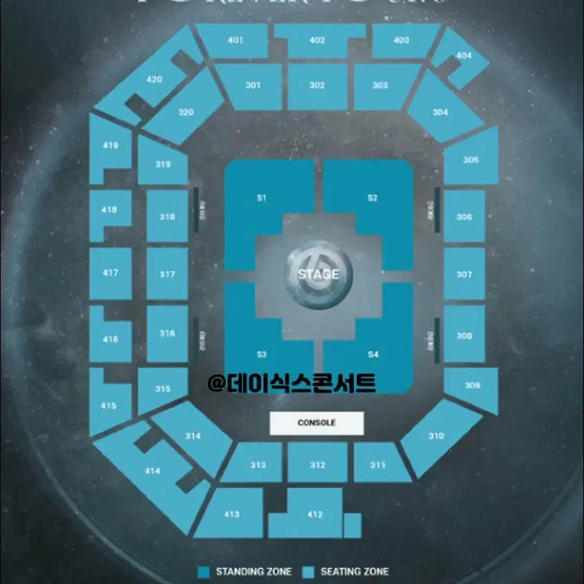 데이식스 첫콘 스탠딩->420구역(주변도 가능) 자리교환