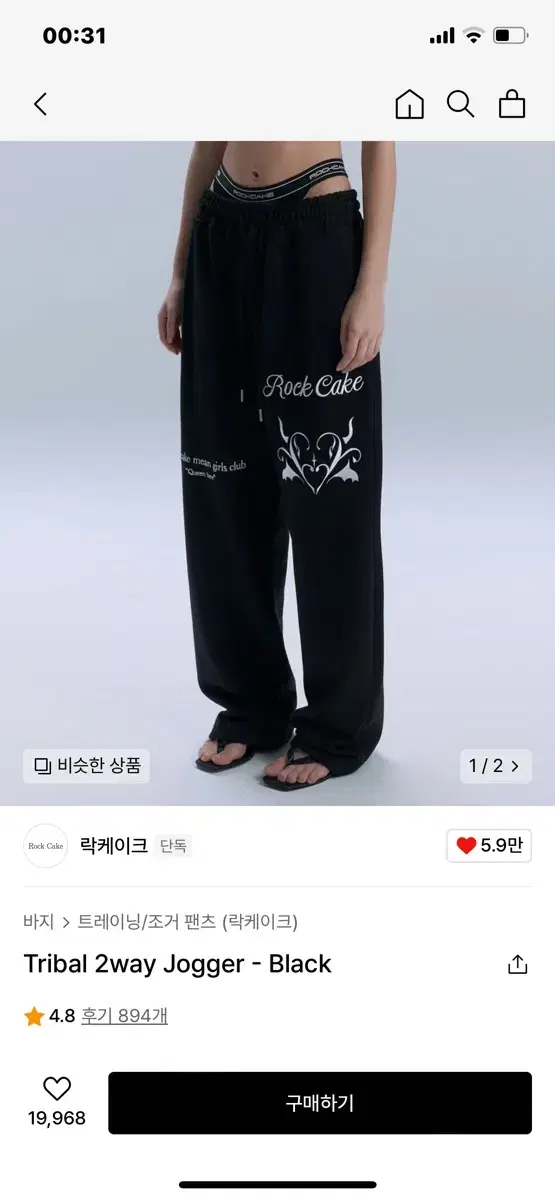 락케이크 조거팬츠 tribal 2way jogger black s