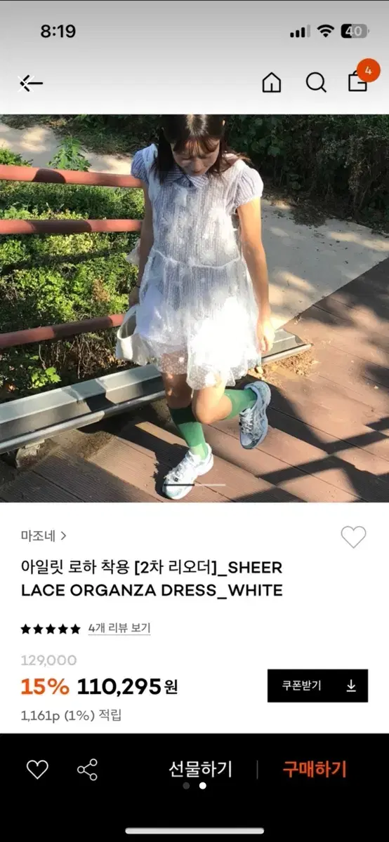 마조네 sheer lace organza dress