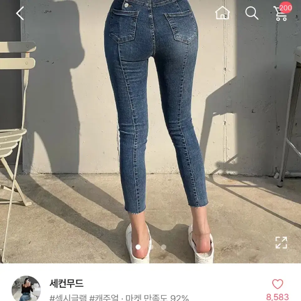 에이블리 청바지