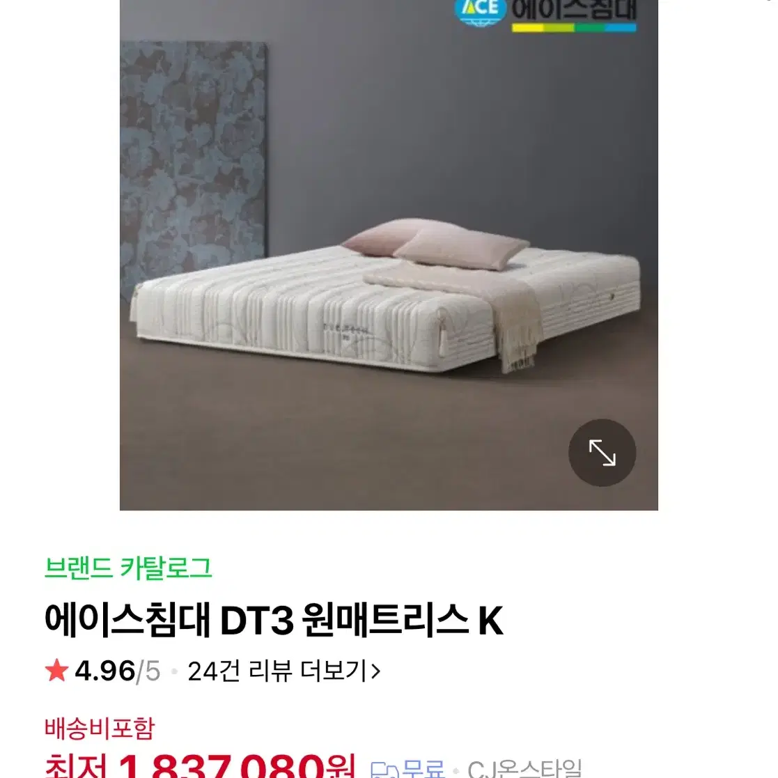 에이스침대DT3 원매트리스k (네고가능)