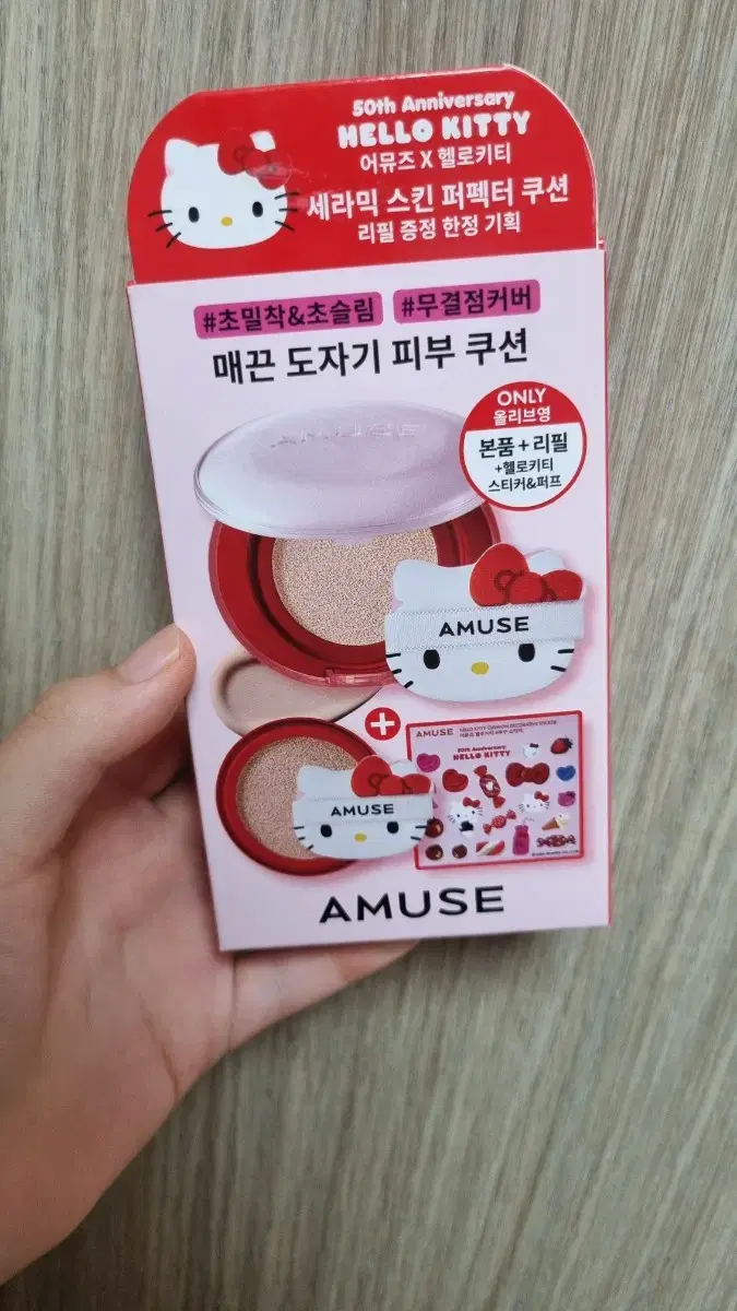 Sealed No. 1.5 Amuse Ceramic Skin Perfector Cushion