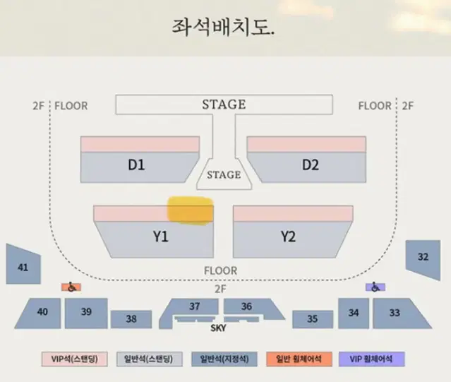 엔시티 도영 앙콘 막콘 VIP Y1구역 콘서트 티켓 양도 판매