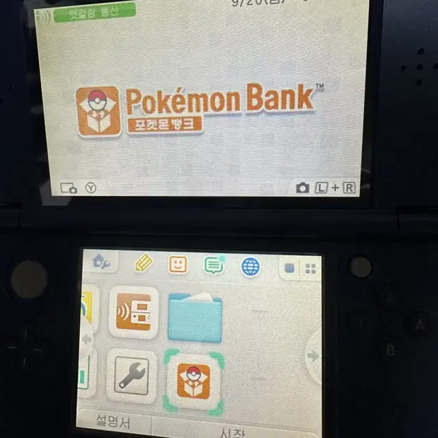 new 3ds xl 국내정발 풀박