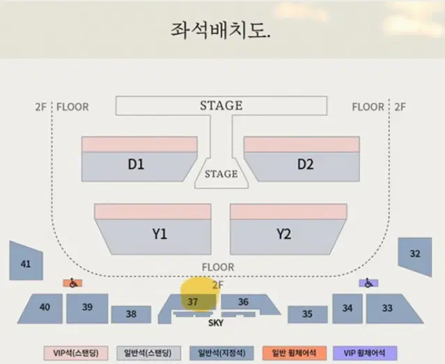 엔시티 도영 앙콘 중콘 지정석 37구역 2열 콘서트 티켓 양도 판매