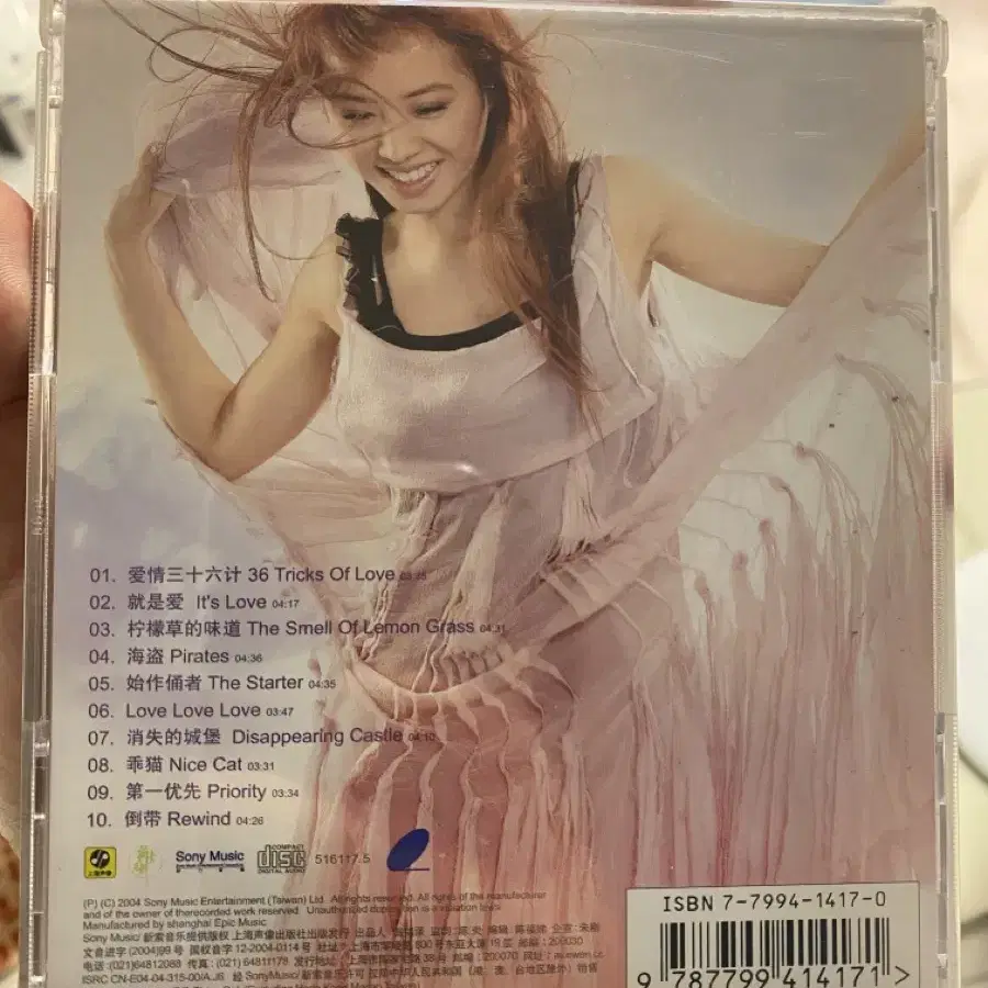 채의림 성보앨범 jolin