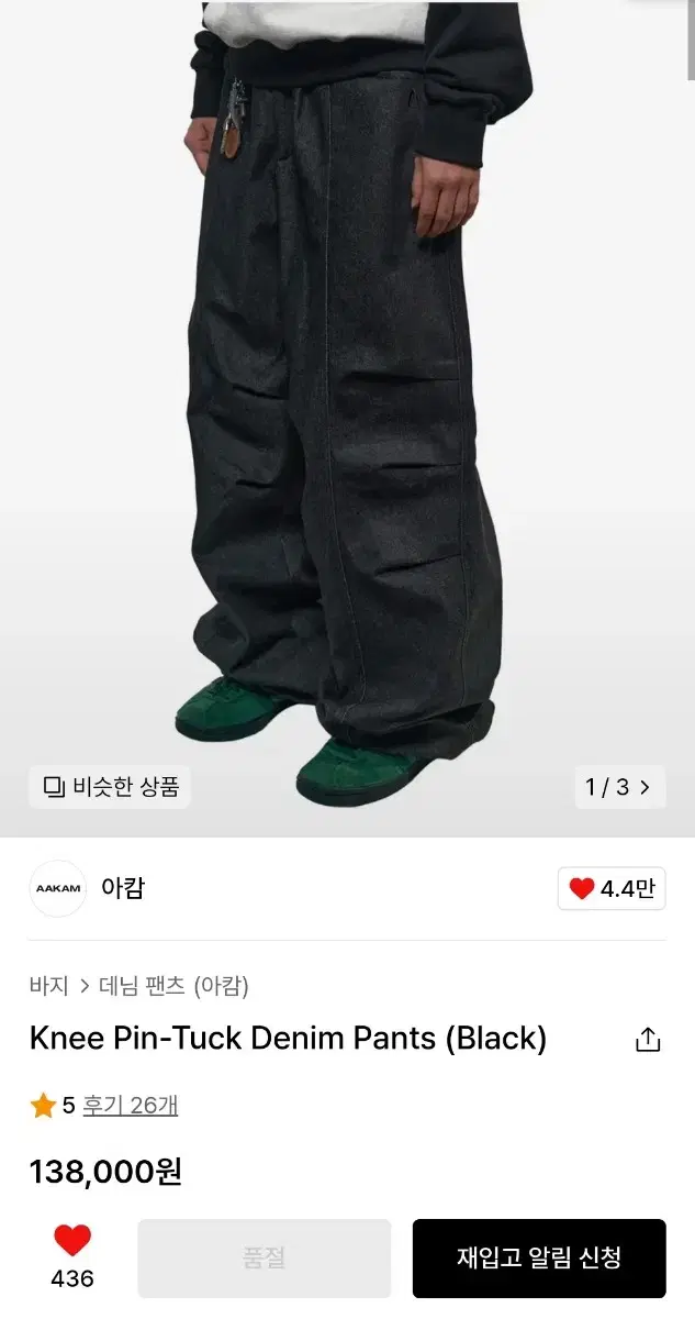 아캄 니 핀턱 데님 팬츠 블랙 1사이즈