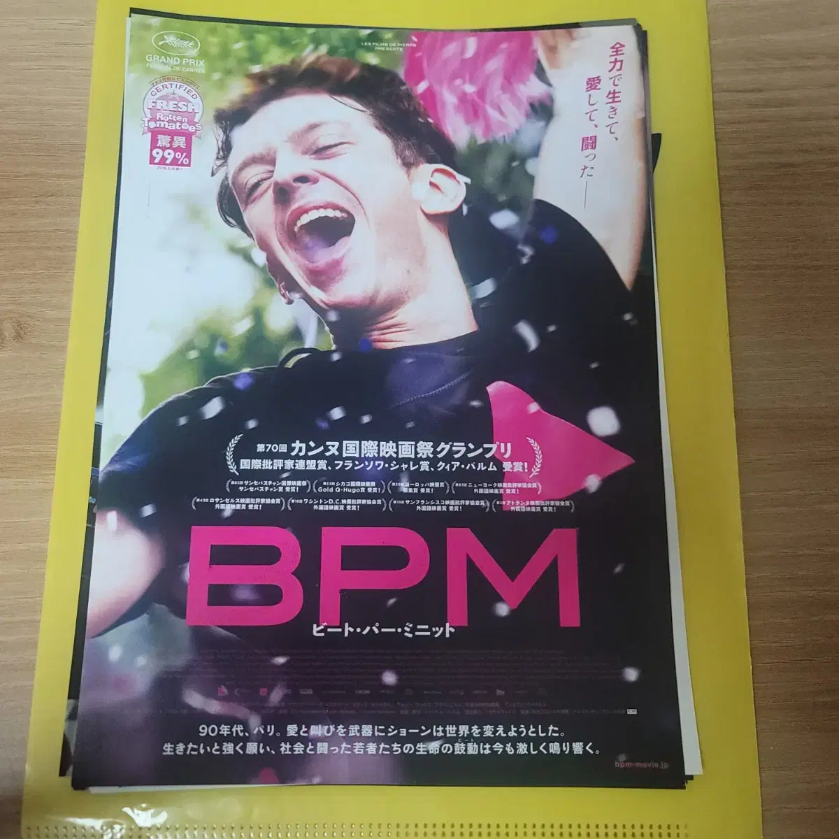 120 bpm 영화 일본팜플렛 일본포스터 일본전단지