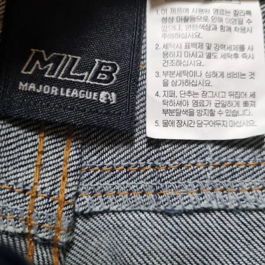 31)MLB 엠엘비 셀비지 데님 진청 스판 일자청바지