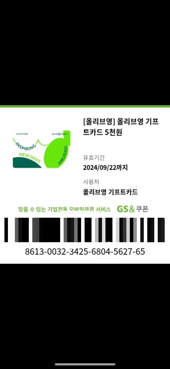 올리브영 5천원권 2장