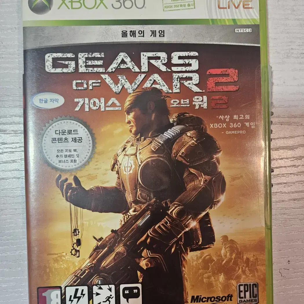 xbox360 기어스오브워2 고티