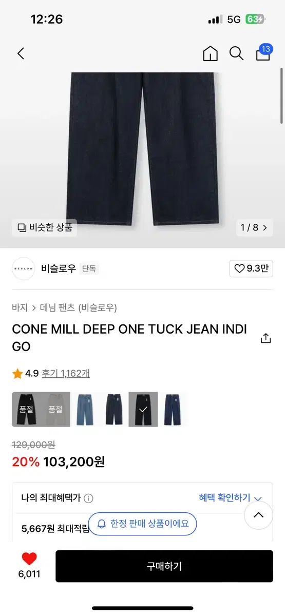 새상품)비슬로우 CONE MILL DEEP ONE TUCK JEAN IN