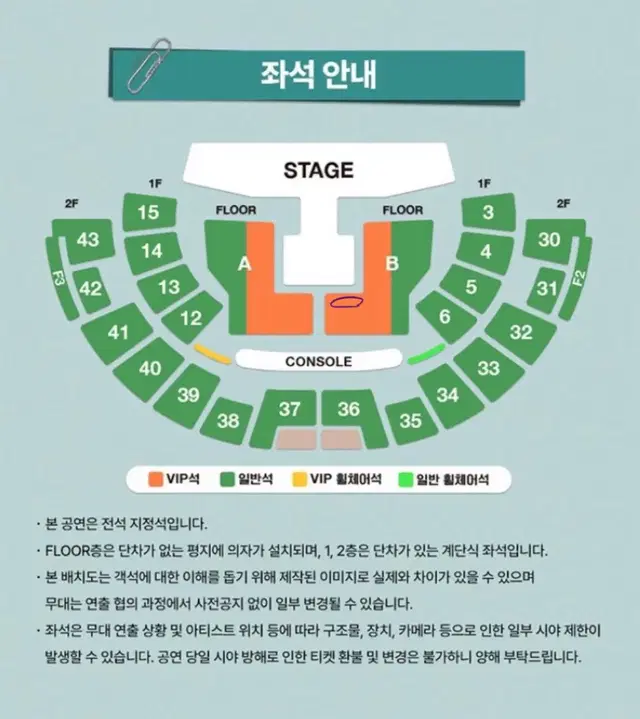 보아 콘서트 첫콘 토요일 VIP 돌출 실질 2열