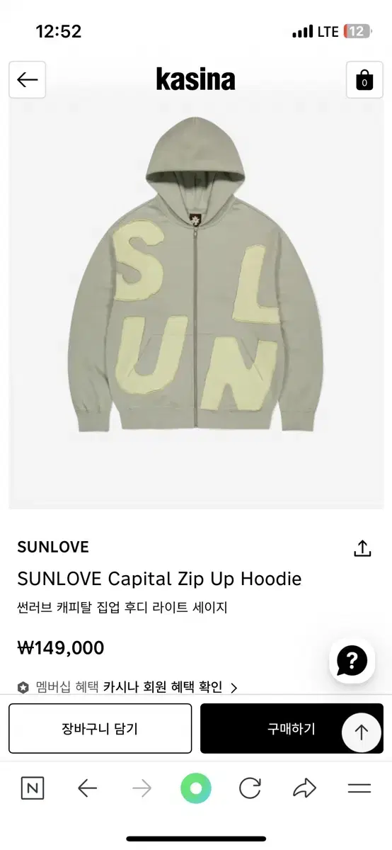 Sunlove 썬러브 후드집업 M