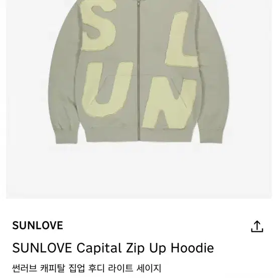 Sunlove 썬러브 후드집업 M