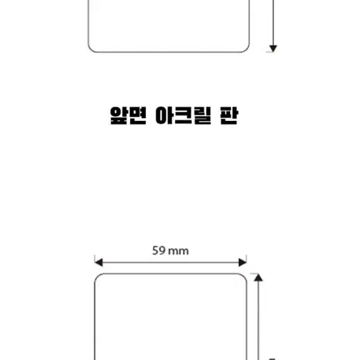 (자정마감)엔시티 믐뭔봄 뉴믐 아크릴판 공구