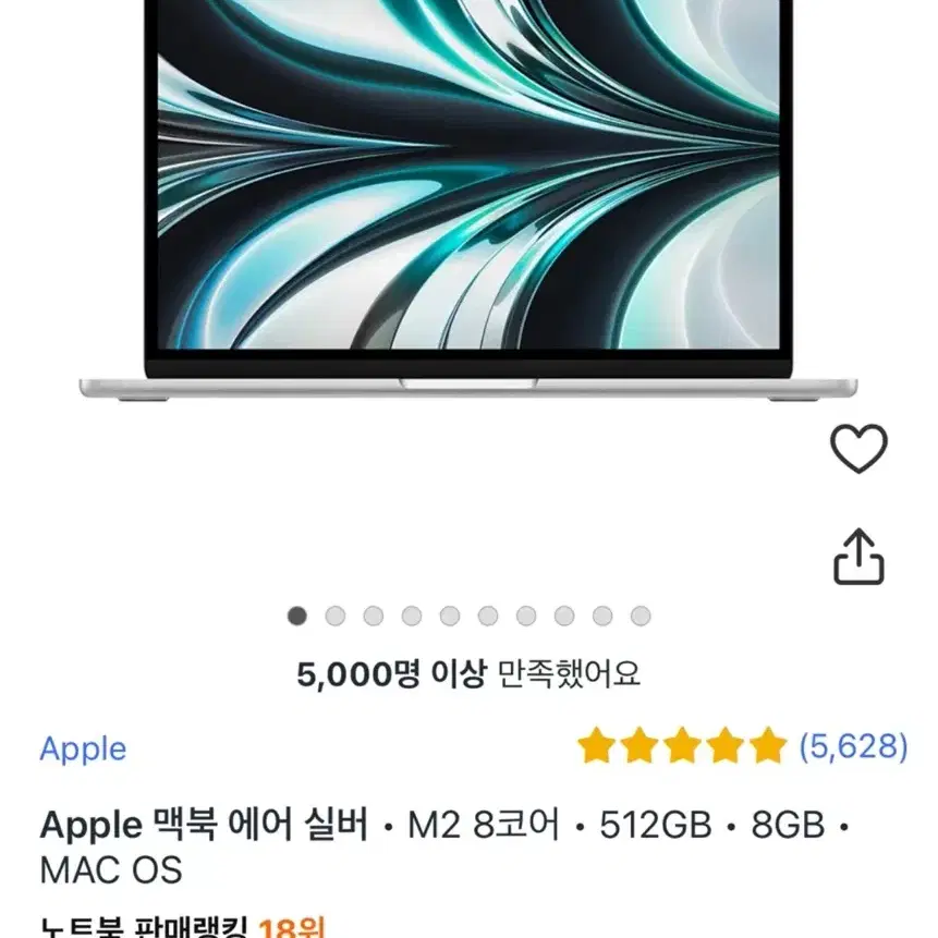 Apple 맥북 에어 실버  M2 미개봉 - 애플케어