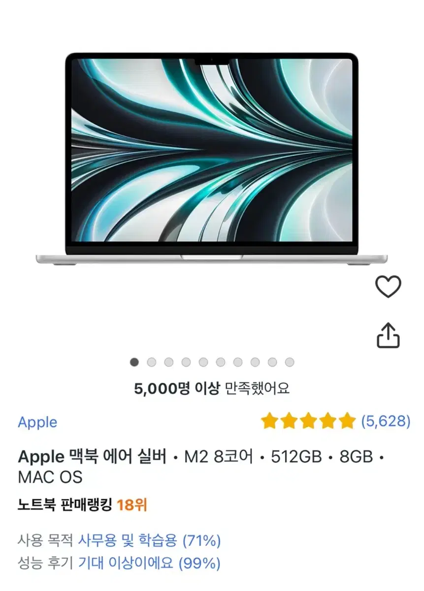 Apple 맥북 에어 실버  M2 미개봉 - 애플케어