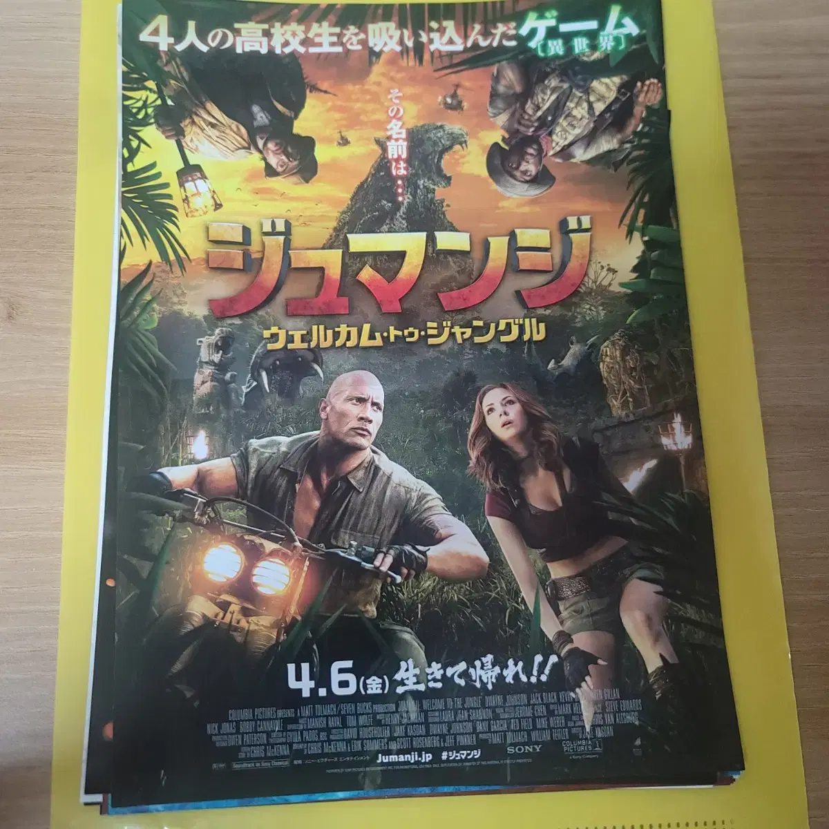 jumanji new world movie japan pamphlet japan poster japan flyer