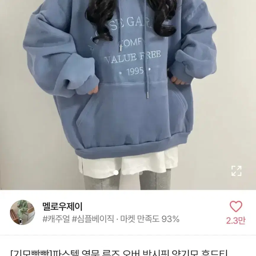 에이블리 후드티 판매