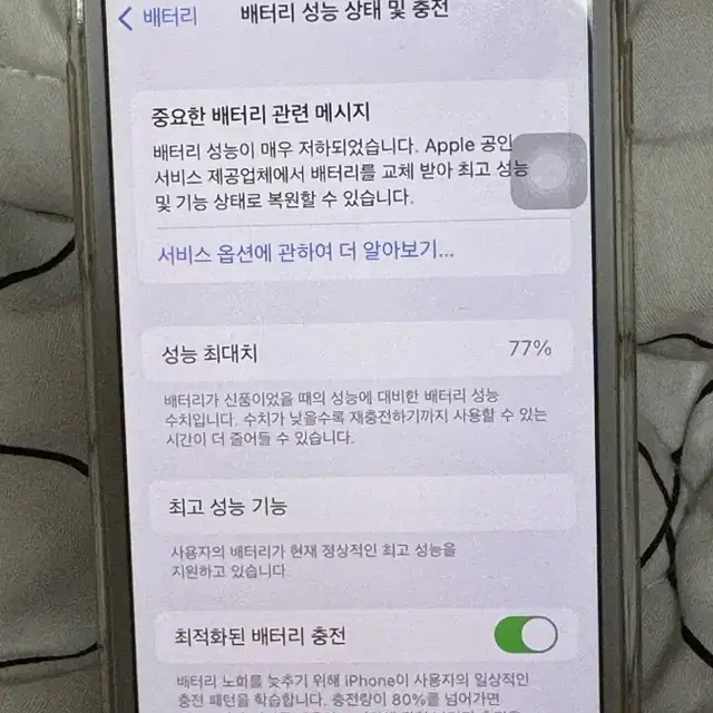 아이폰8->se1