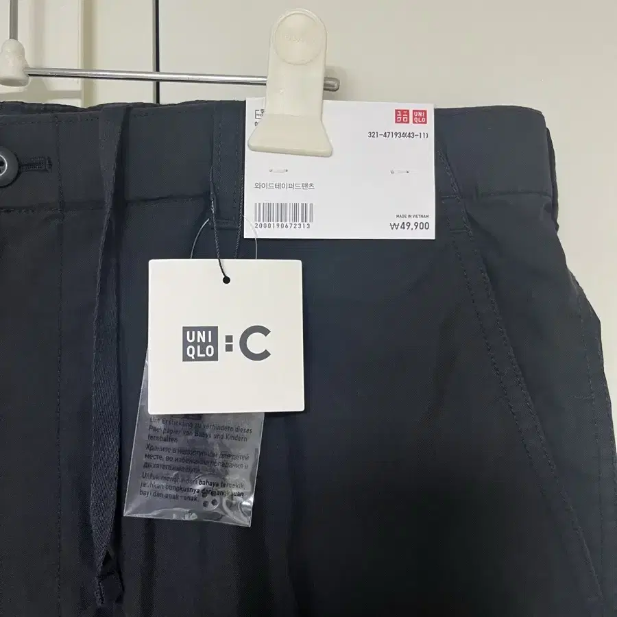 유니클로C 와이드테이퍼드팬츠 XL (Uniqlo C)